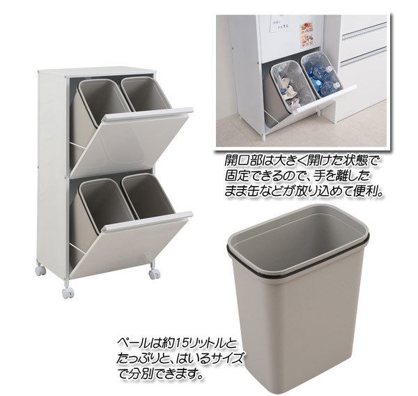 分別ゴミ箱 幅47cm 15リットル4分別 スチール製 ダストボックス