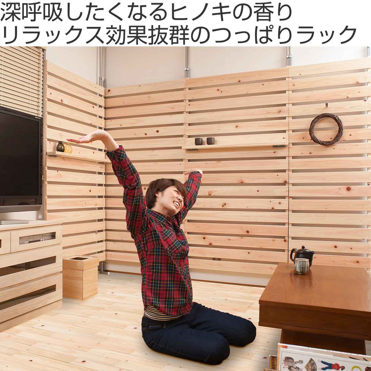 突っ張り ラック ひのき製 幅60cm （ 突っ張りラック 突っ張りラダー