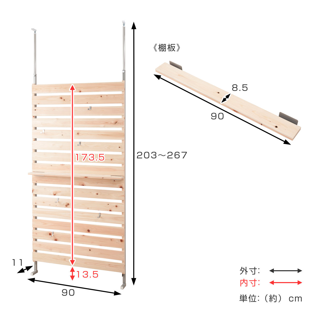 突っ張り ラック ひのき製 幅90cm （ 突っ張りラック 突っ張りラダー