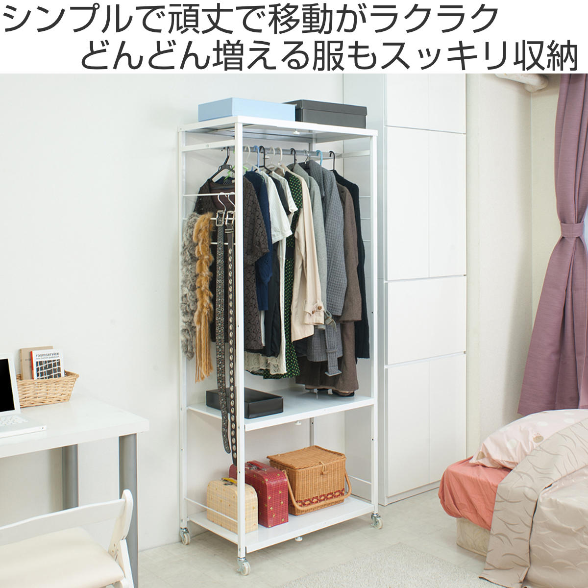 ハンガーラック 伸縮 高さ181cm スチール製 キャスター付き （ 洋服