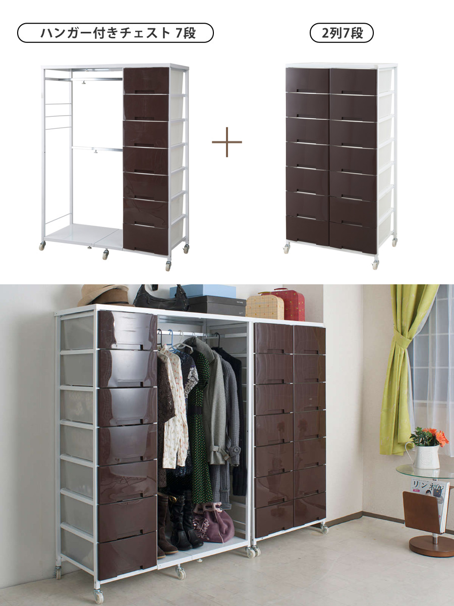 収納ケース ハンガー付きプラスチックチェスト 引き出し 9段 高さ181cm