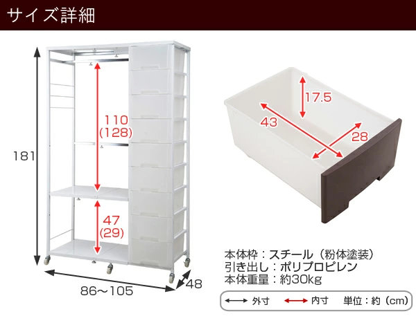 収納ケース ハンガー付きプラスチックチェスト 引き出し 9段 高さ181cm 