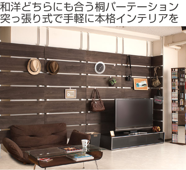 日本製 天然木 桐 突っ張り ウォールパーテーション 幅87cm 突っ張りラック 桐材天然木製 幅87cm ダークブラウン （ 壁面収納