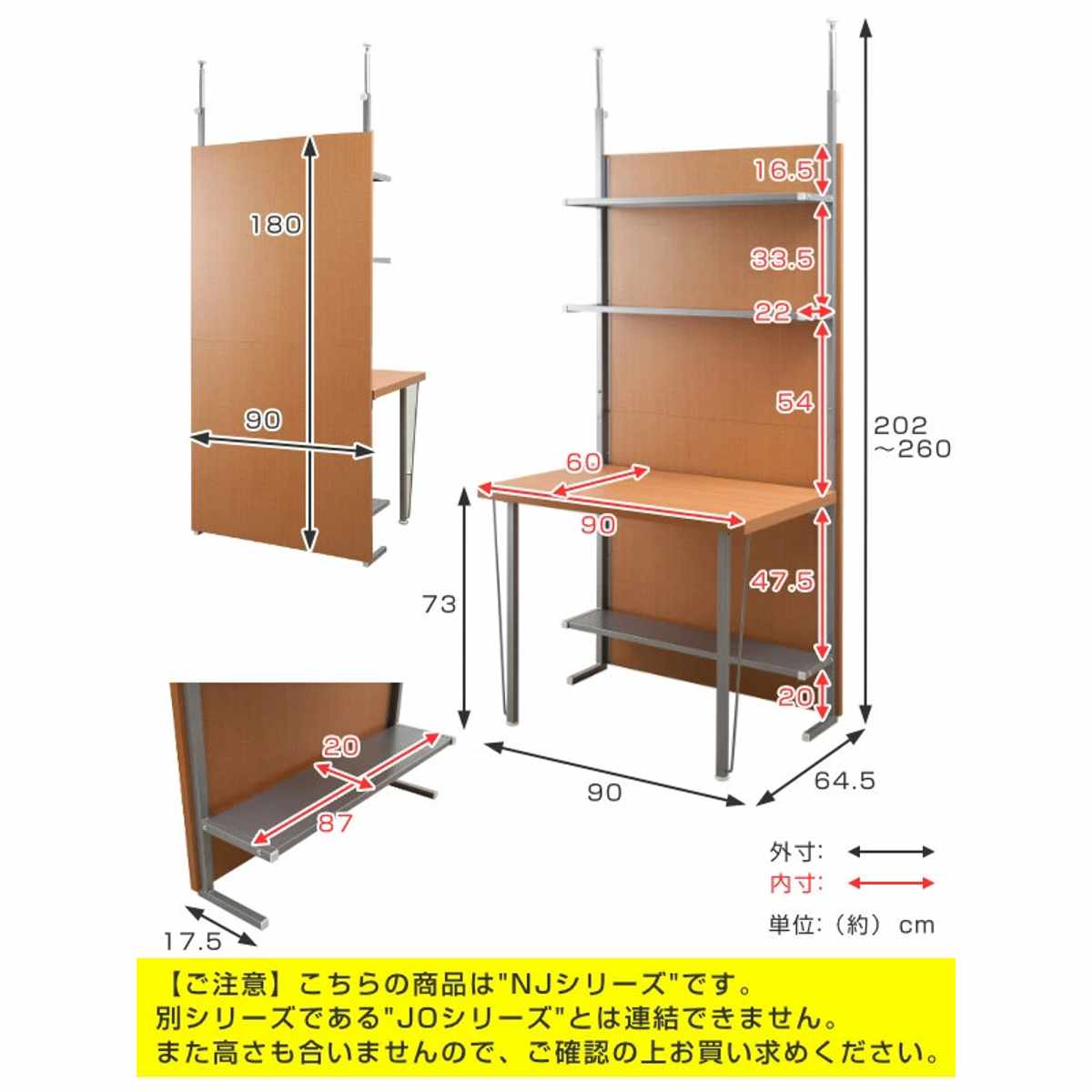 突っ張りパーテーション デスクタイプ棚付 幅90cm （ 突っ張り