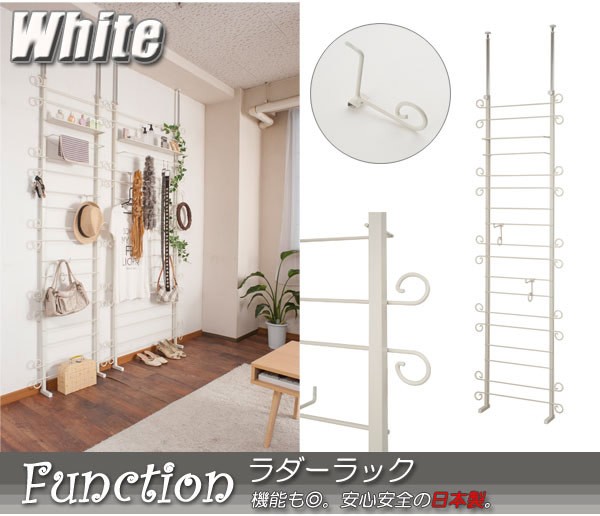 突っ張りラック ラダーラック カーリーデザイン 幅60cm （ 壁面収納