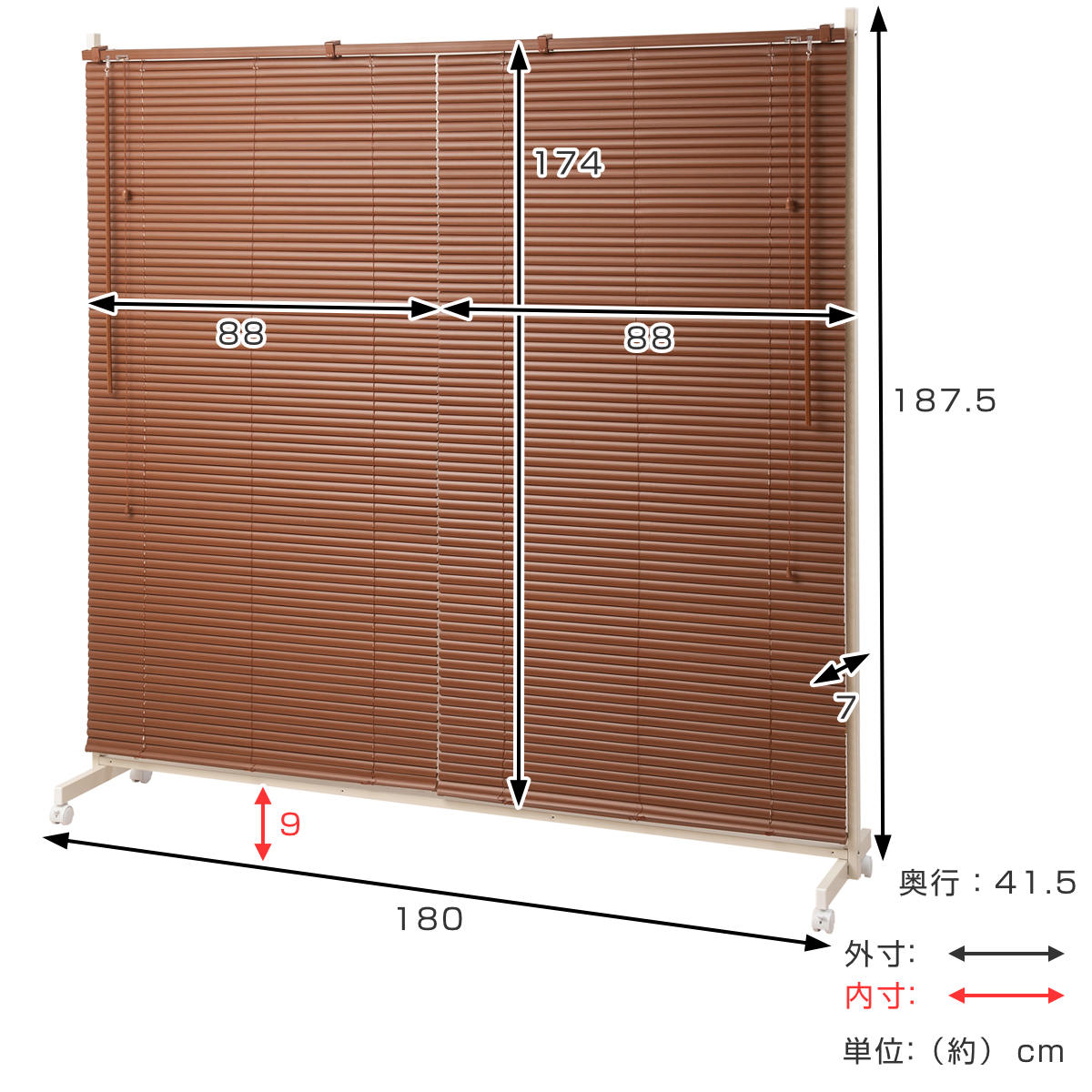 ブラインドパーテーション ダブルタイプ 幅180cm 高さ187.5cm