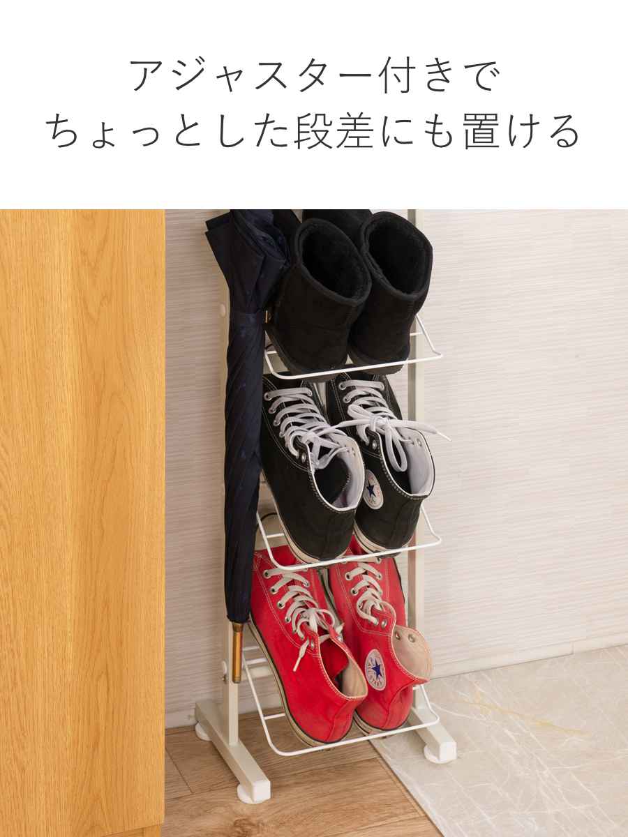 突っ張り シューズラック 幅29cm 薄型 ホワイト 日本製 見せる収納