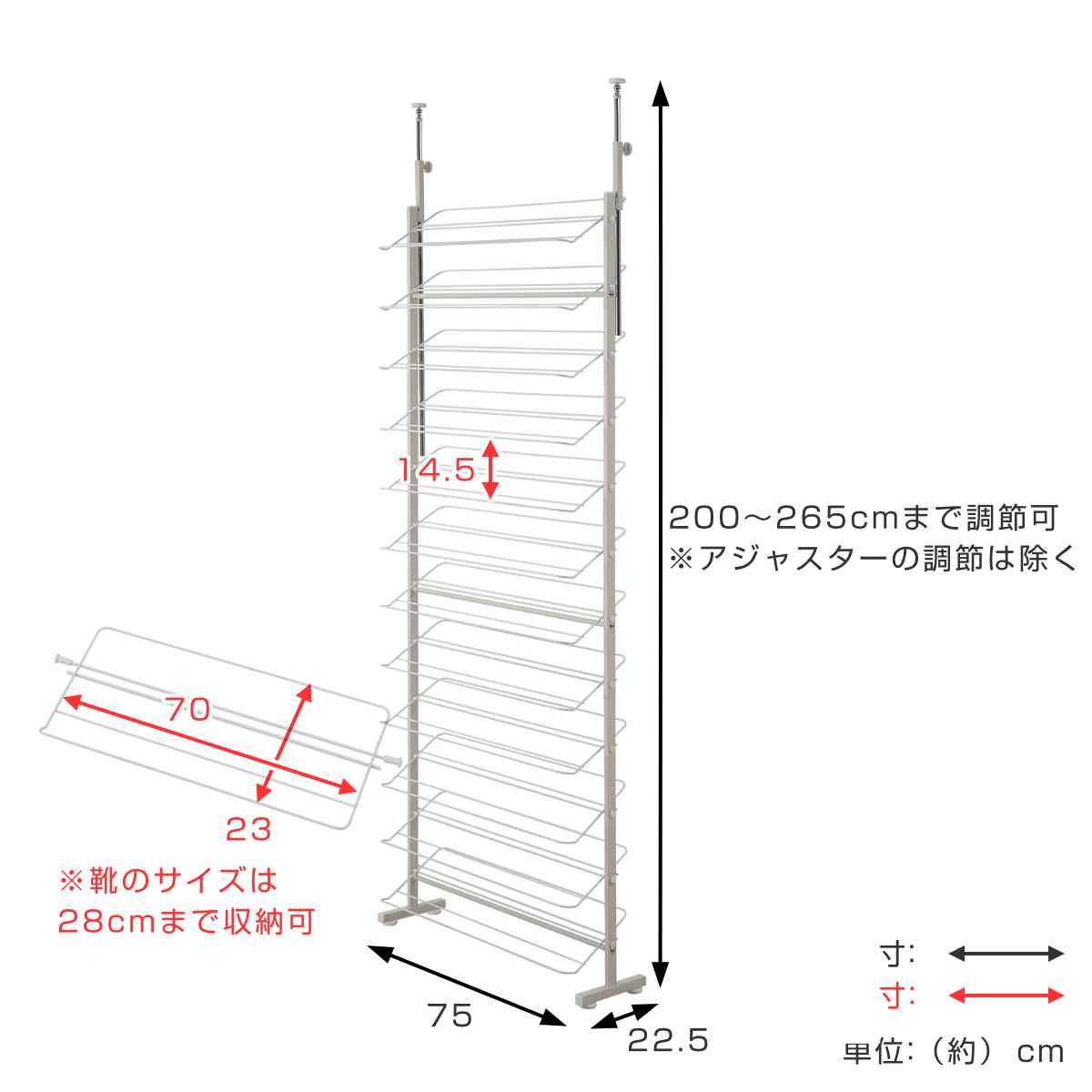 突っ張り シューズラック 幅75cm 薄型 ホワイト 日本製 見せる収納