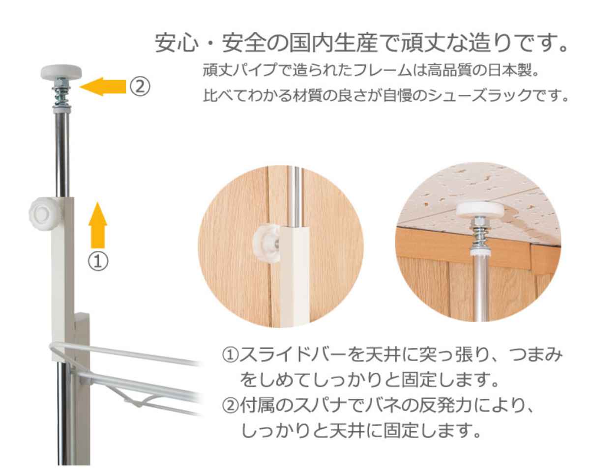 突っ張り シューズラック 幅75cm 薄型 ホワイト 日本製 見せる収納