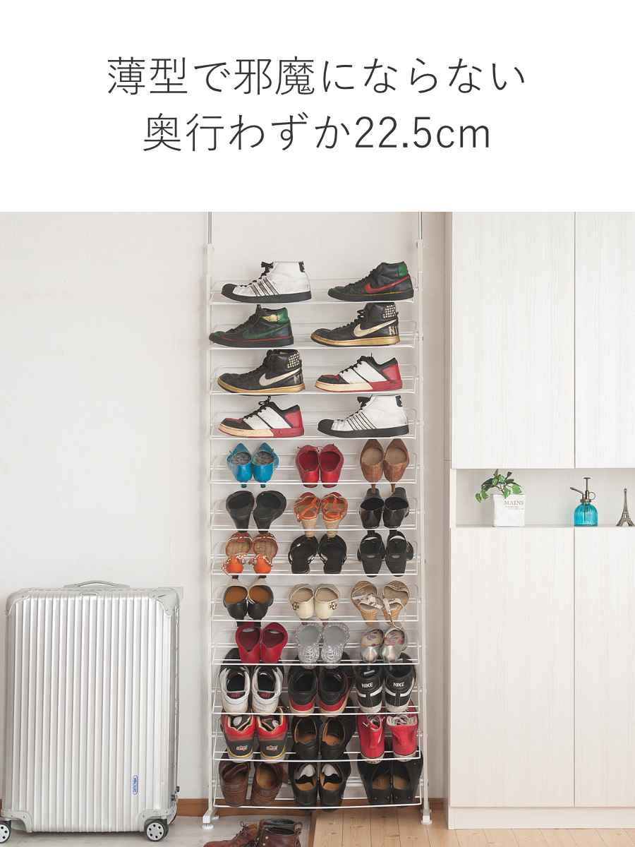 突っ張り シューズラック 幅75cm 薄型 ホワイト 日本製 見せる収納