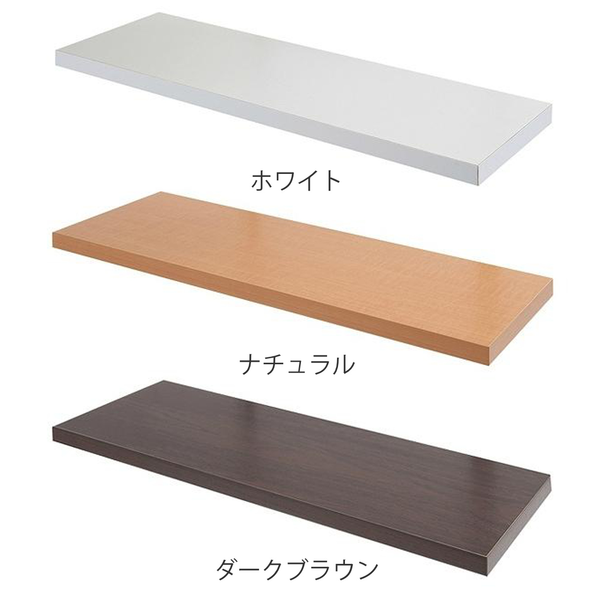 突っ張りオープンラック専用 追加棚 幅120c...の詳細画像1