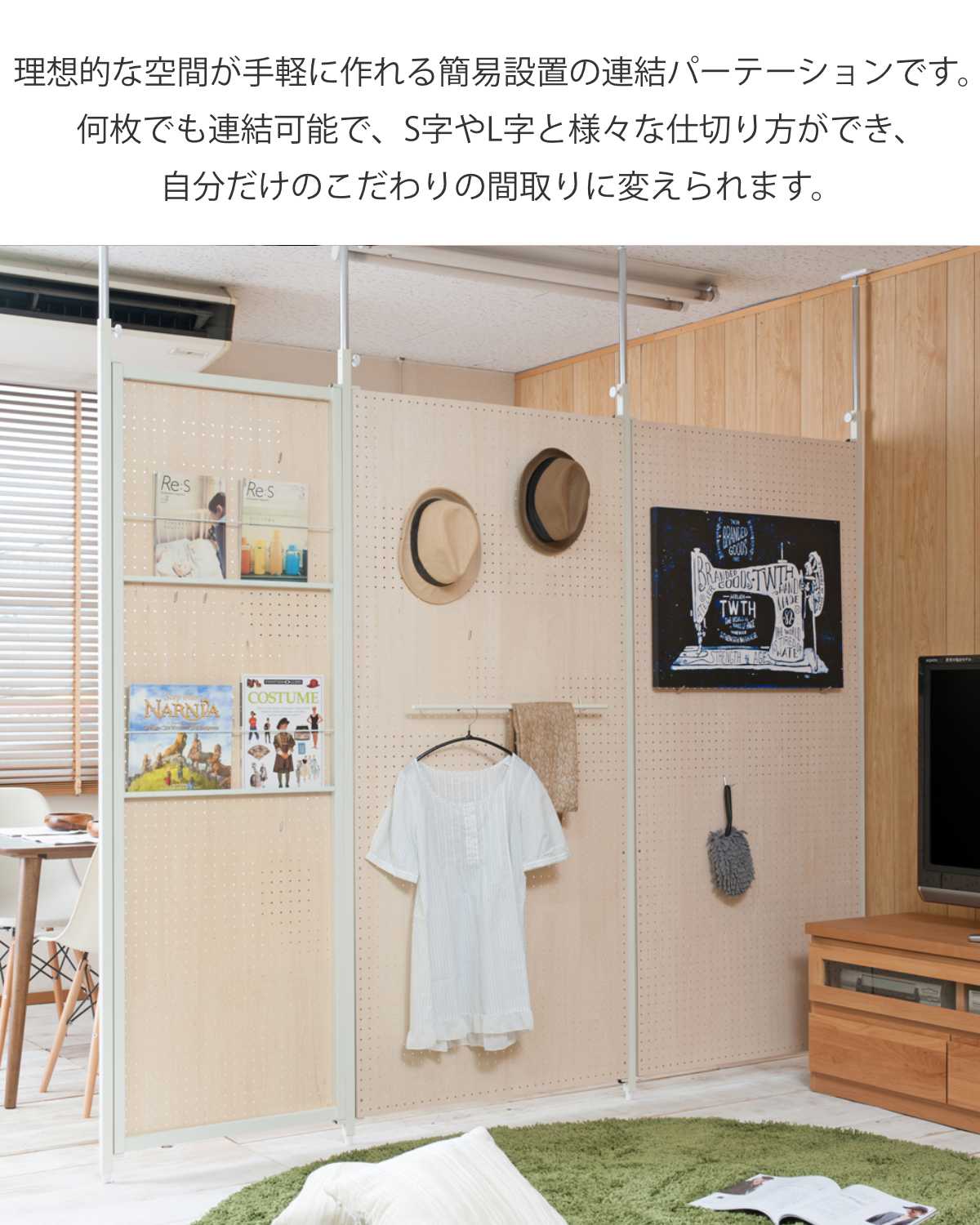 パーテーション 突っ張り有孔ボード 連結用 幅...の詳細画像2