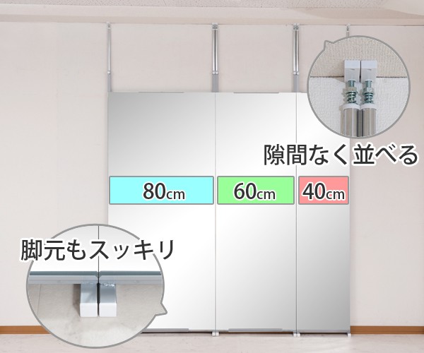鏡 ウォールミラー 突っ張り壁面ミラー 幅60cm ( 姿見 スタンド 鏡 ウォールミラー 突っ張り壁面ミラー 幅60cm ( 姿見 スタンド