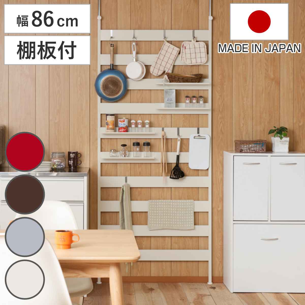 突っ張りラダーラック 幅86cm 楽天市場】突っ張りラダーラック 幅広ラダーラック 幅86cm 棚板4枚付き