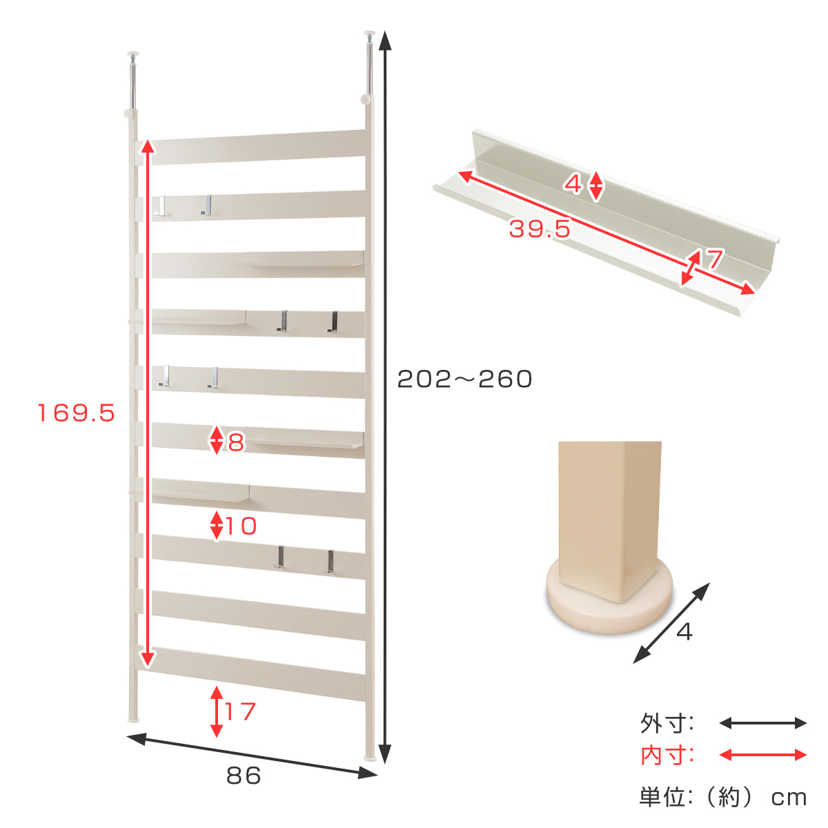 突っ張りラダーラック 幅広ラダーラック 幅86cm 棚板4枚付き （ 壁面