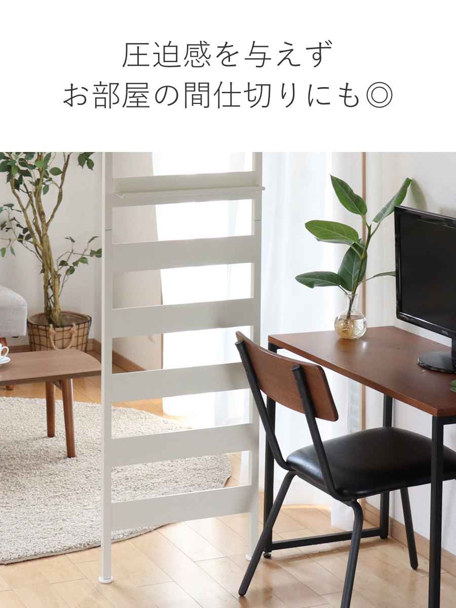 突っ張りラダーラック 幅広ラダーラック 幅86cm 棚板4枚付き （ 壁面