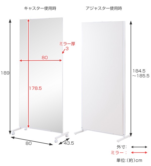 パーテーション 間仕切り スタンドミラー 大型 キャスター付き 幅80cm