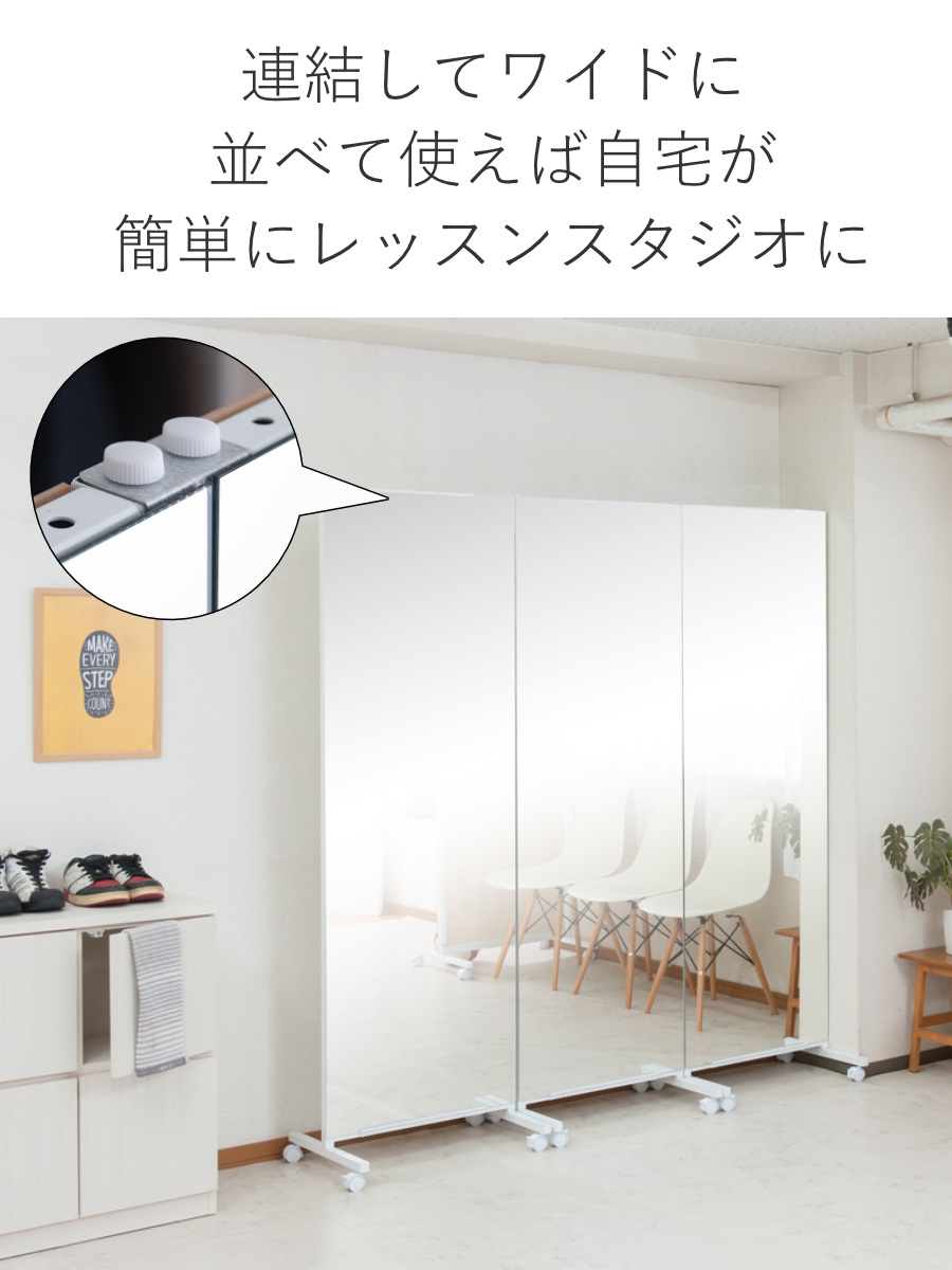 パーテーション 間仕切り スタンドミラー 大型 キャスター付き 幅80cm