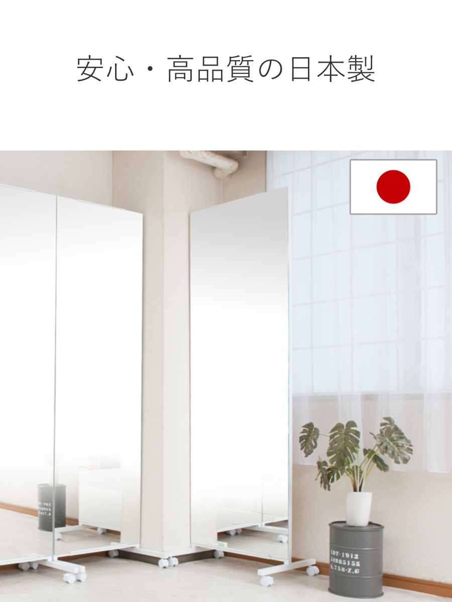 パーテーション 間仕切り スタンドミラー 大型 キャスター付き 幅80cm