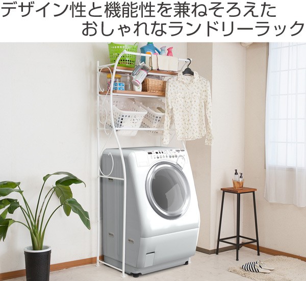 tower_ランドリーシェルフ 3段 ブラック　木目調 楽天市場】tower ランドリーラック 洗濯機ラック おしゃれ