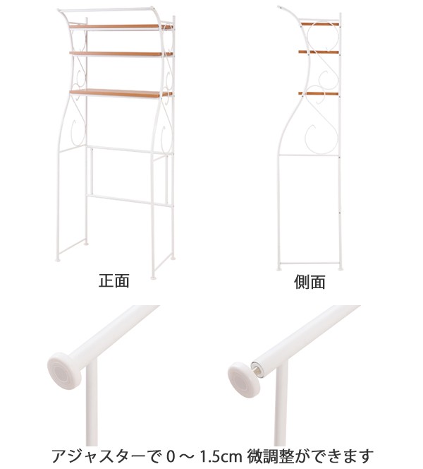 ランドリーラック 棚3段 アーチデザイン カントリー調 幅76cm （ 洗濯