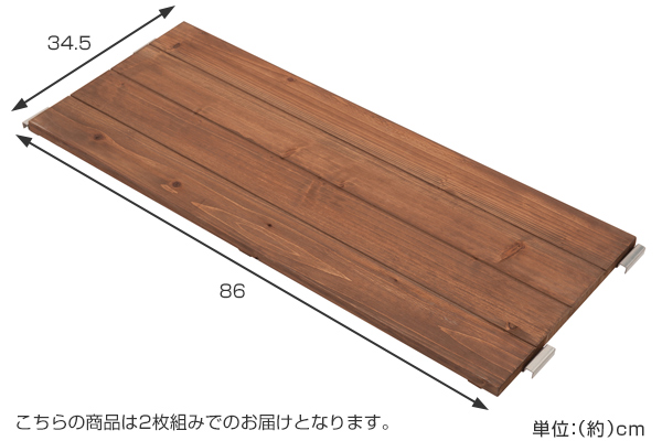 古木調天板 室外機カバー専用 追加棚板 2枚組 （ エアコンカバー 室外