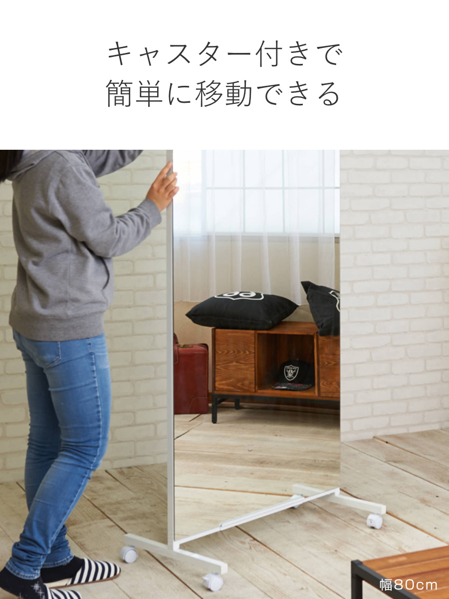キャスター付き間仕切り大型ミラー 鏡 スタンドミラー完成品セット キャスター付き間仕切り大型ミラー 鏡 スタンドミラー完成品セット