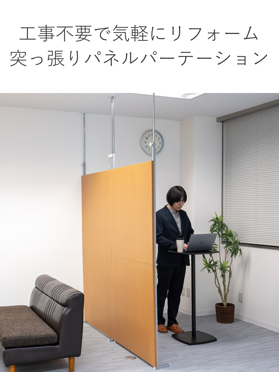 パーテーション 突っ張り パネルタイプ 間仕切り 幅90cm 日本製