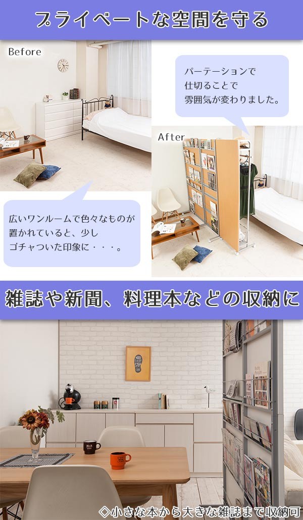 パーテーション 幅60cm 間仕切り マガジンラック キャスター付 （ 衝立