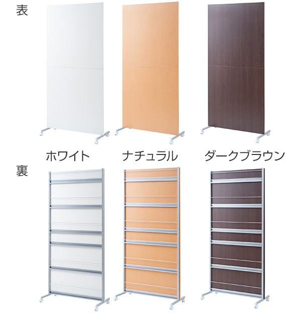 パーテーション 幅90cm 間仕切り マガジンラック キャスター付 （ 衝立