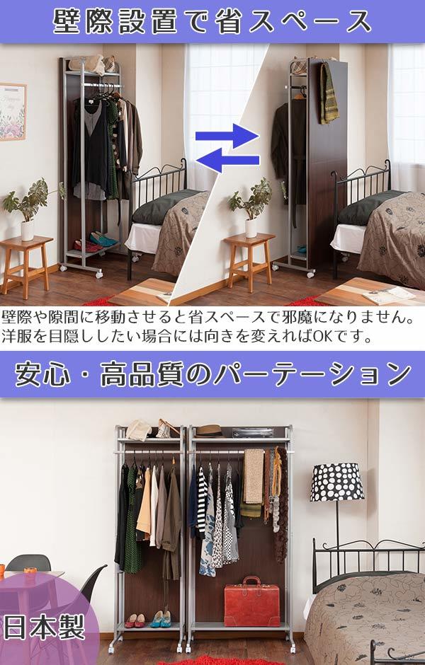 パーテーション 間仕切り ハンガーラック キャスター付き 幅90cm
