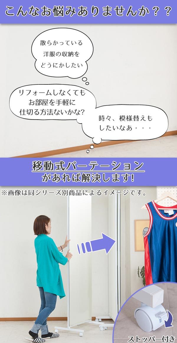 パーテーション 間仕切り ハンガーラック キャスター付き 幅60cm