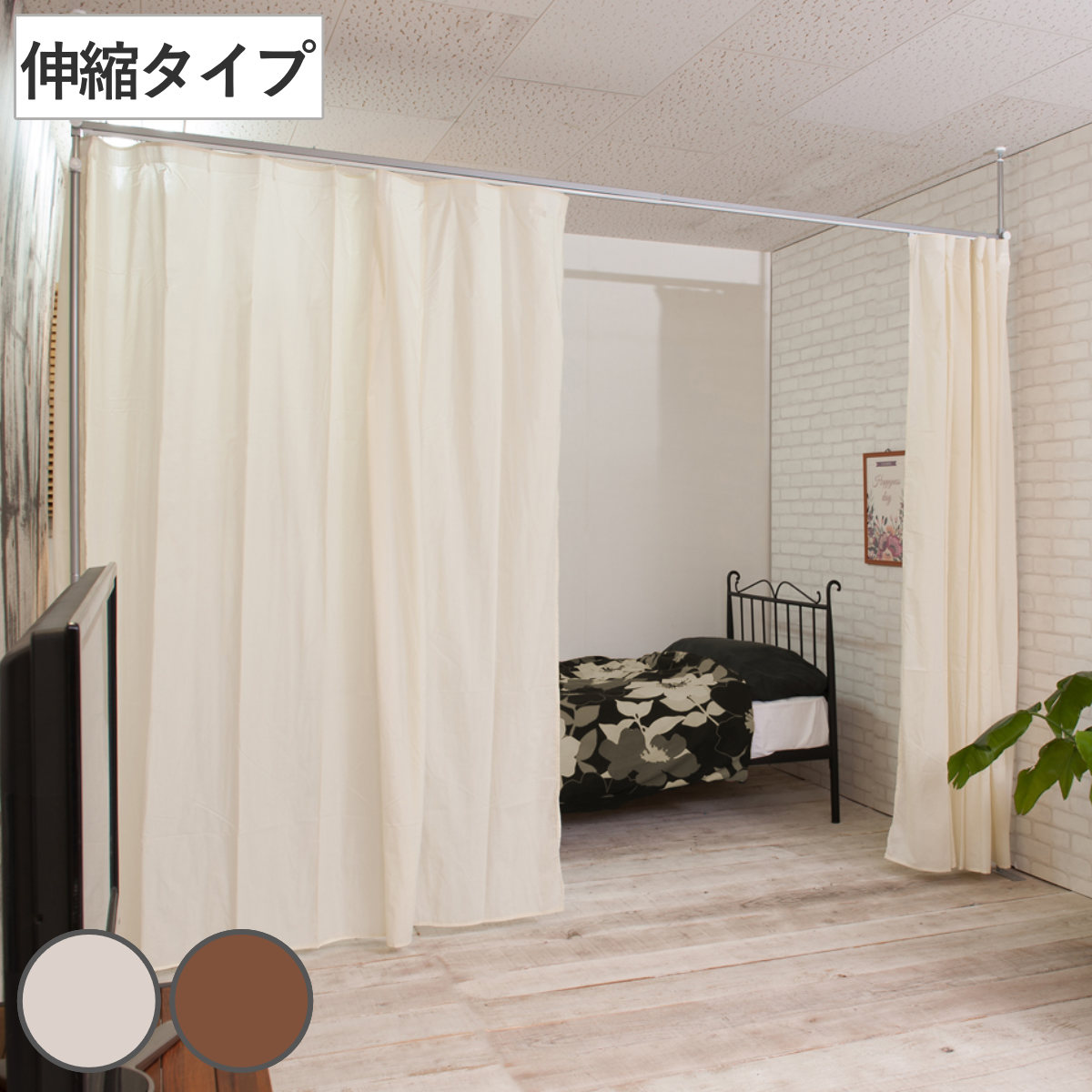 突っ張り カーテン 伸縮タイプ 幅165〜300cm 日本製 （ つっぱり 伸縮