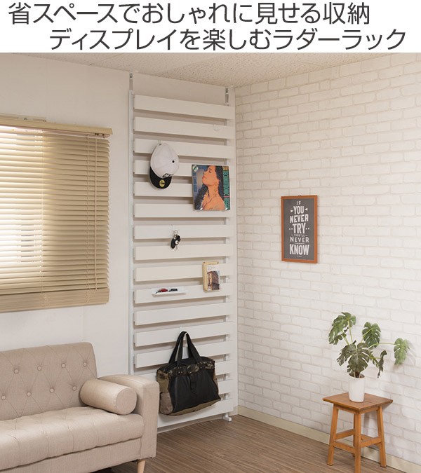 ラダーラック 幅80cm つっぱり壁面収納 突っ張り棚 (ホワイトアッシュ) 楽天市場】突っ張り ウォールラック 幅80cm ラダーラック 棚