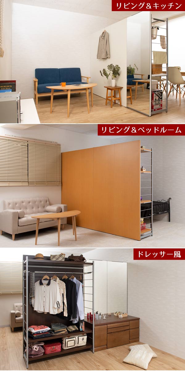 ハンガーラック 間仕切りラック 背面ミラーパネル 幅60cm （ 衣類収納