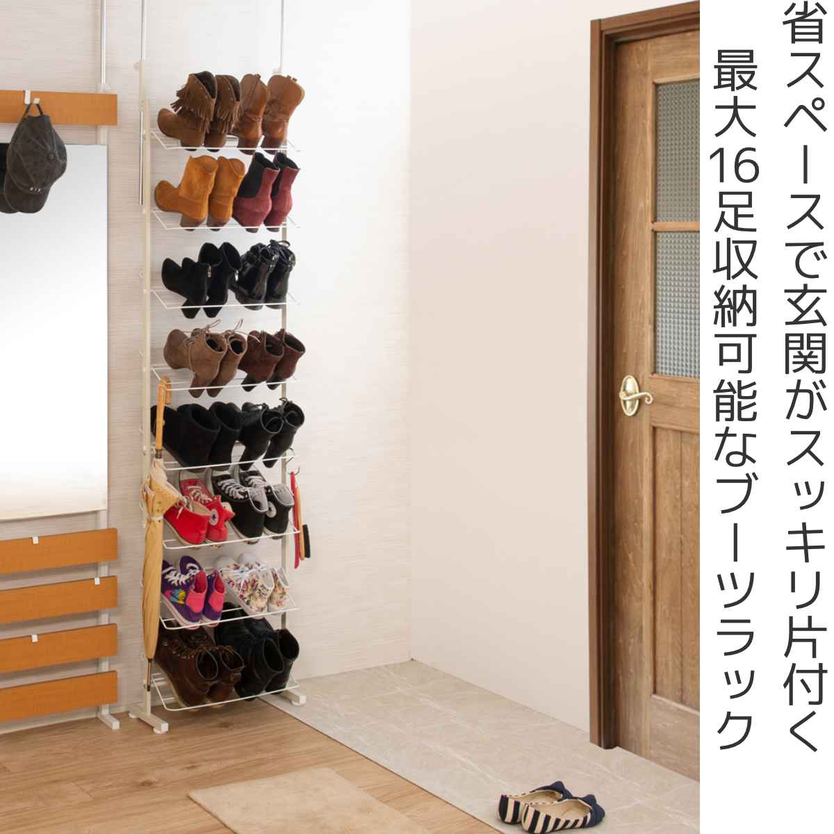 突っ張り ブーツラック 幅53cm 薄型 ホワイト 日本製 見せる収納