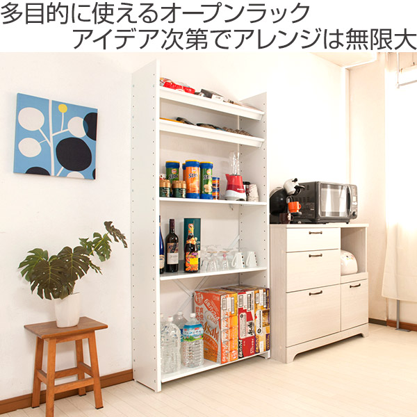 本棚 オープンラック 幅80cm 5段 自在棚板 日本製 （ 収納ラック 収納