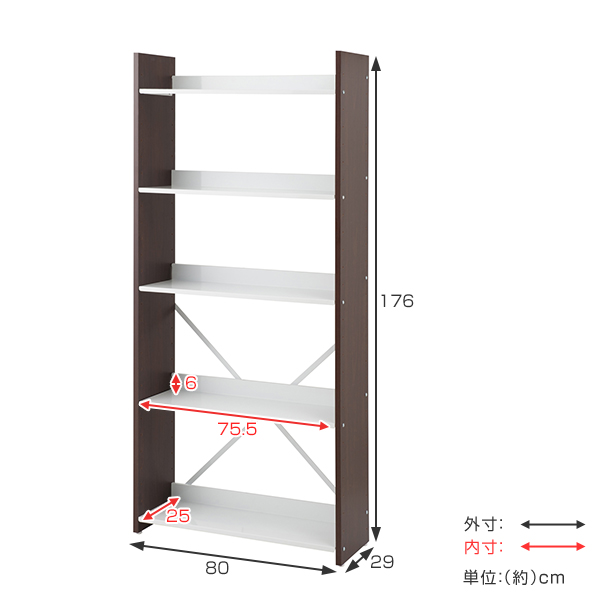 収納棚　ラック 本棚 オープンラック 幅80cm 5段 自在棚板 日本製 （ 収納ラック 収納