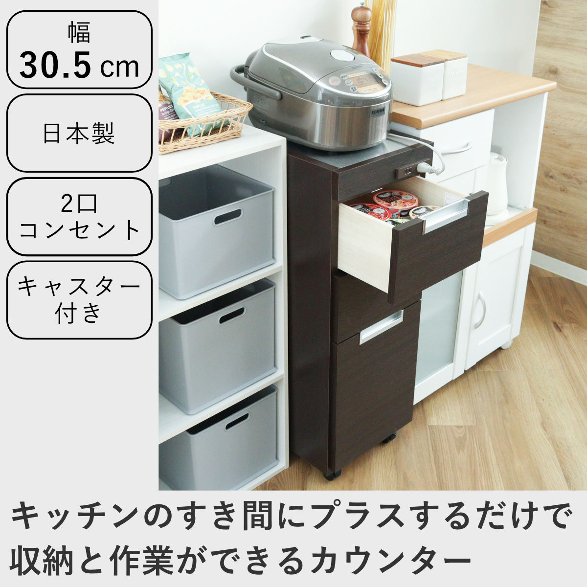 キッチンカウンター スリムカウンター ステンレストップ 幅30.5cm