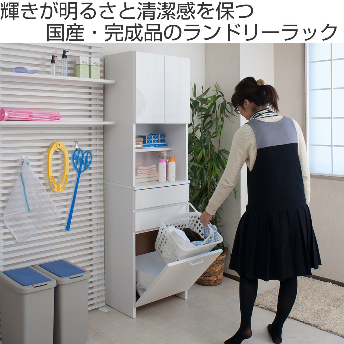 ランドリーラック バスケット付き 高さ180....の詳細画像1