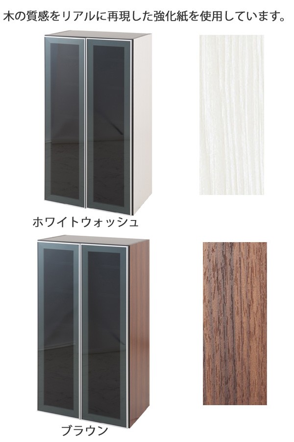 紫色のガラス扉付きキャビネット FSI-0004 扉付きキャビネット ガラス扉 木製扉 薄型 スリム