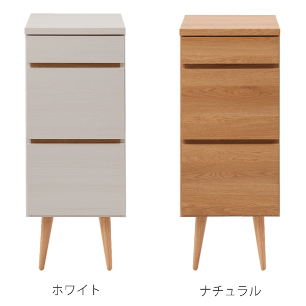 チェスト 3段 リビングボード 北欧風 脚付き 幅37cm （ 完成品 北欧