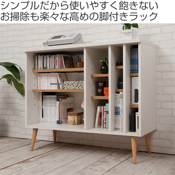 オープンラック リビングボード 北欧風 脚付き 幅110cm （ 完成品 北欧