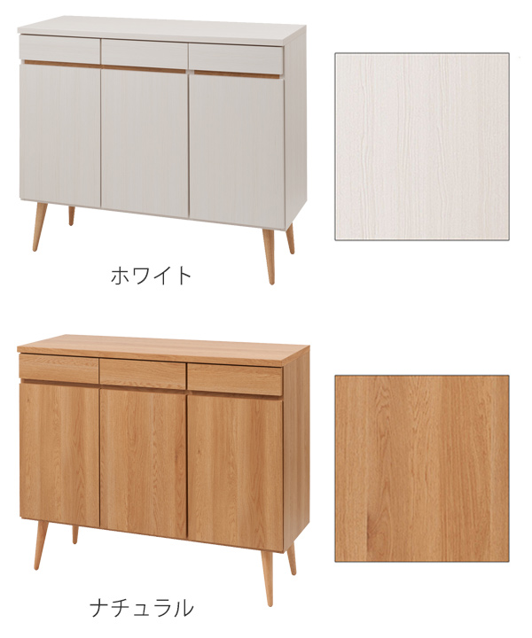 キャビネット リビングボード 北欧風 脚付き 幅110cm （ 完成品 北欧 リビングボード リビング収納 ）