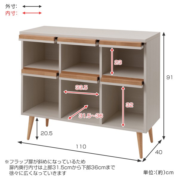 シリーズで リビングボード リビング収納 収納 ) リビングート PayPayモール店 - 通販 - PayPayモール 北欧風 脚付き フラップ扉タイプ 幅110cm ( 完成品 北欧 トです