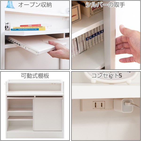 カウンター下収納 デスクタイプ スタイリッシュ 幅90cm （ デスク つく