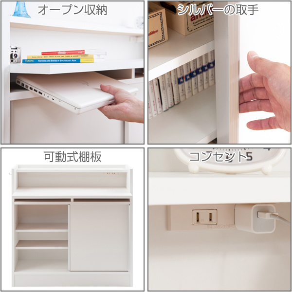 カウンター下収納 デスクタイプ スタイリッシュ 幅90cm （ デスク つく