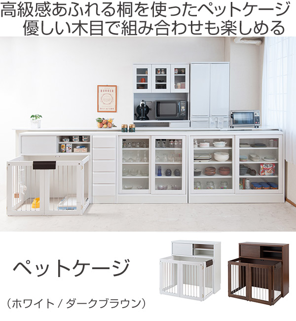ペットケージ カウンター下収納 シンプルデザイ...の詳細画像1