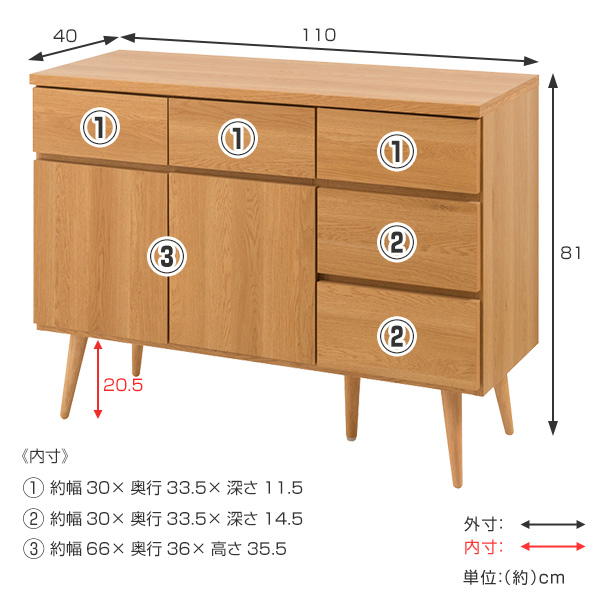 リビングボード 脚付 リビングキャビネット 幅110cm （ サイドボード