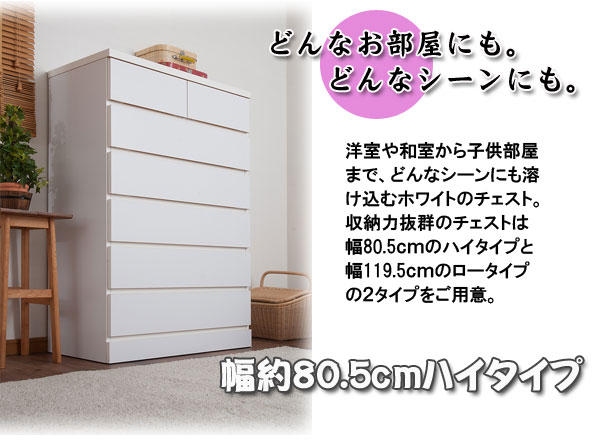 チェスト 幅119.5cm ロータイプ 完成品 日本製 （ ハイチェスト タンス